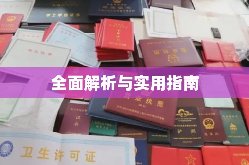 木兰全面解析与实用指南