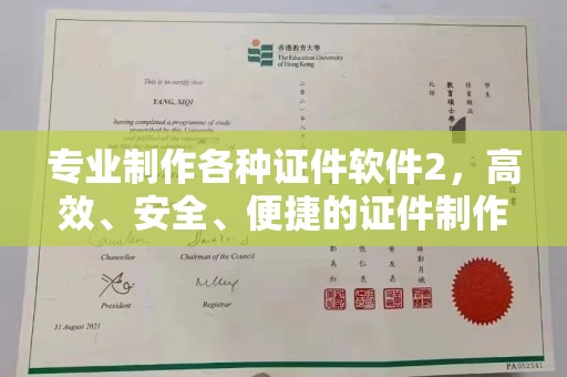 木兰专业制作各种证件软件2，高效、安全、便捷的证件制作解决方案