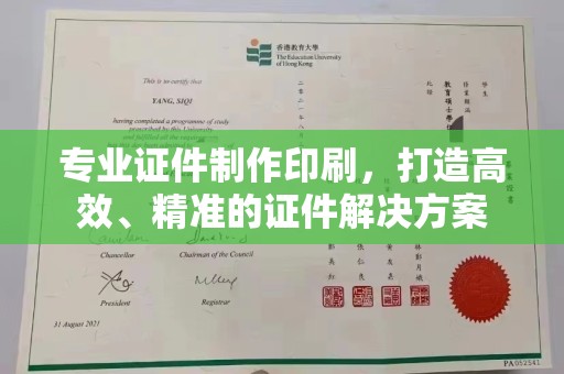 木兰专业证件制作印刷，打造高效、精准的证件解决方案