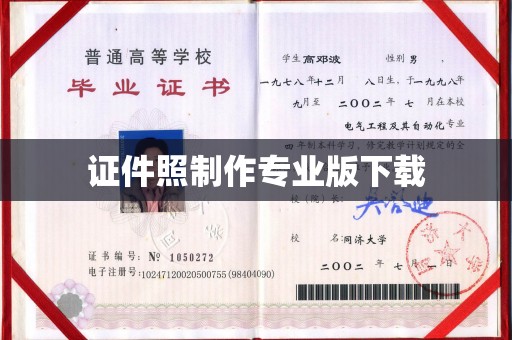 木兰证件照制作专业版下载