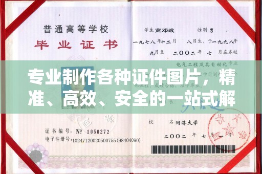 木兰专业制作各种证件图片，精准、高效、安全的一站式解决方案