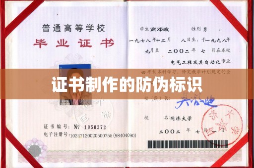 木兰证书制作的防伪标识